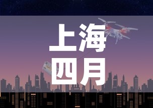 喀什疫情最新情况：喀什役情最新消息
