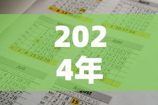 2024年快递什么时候停：2021年的快递啥时候停