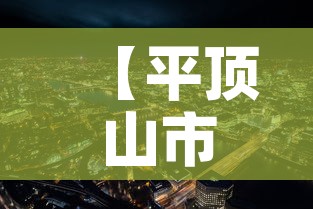 【平顶山市是否有新增疫情·2021平顶山有疫情吗】