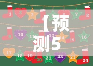 【预测5月黄金价格图·预测5月黄金价格图表】