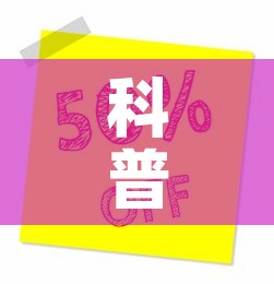 科普一下“金花房卡代理销售	”房卡怎么购买