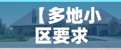 【青岛的最新疫情·青岛的最新疫情报告】