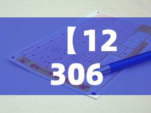 【12306每天几点放票,12306每天几点放票出来】