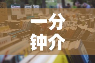 一分钟介绍使用“微信金花去哪购买房卡”详细房卡使用教程