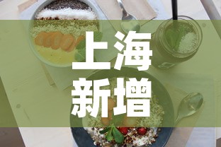 上海新增疫情动态 → 上海新增疫情动态查询
