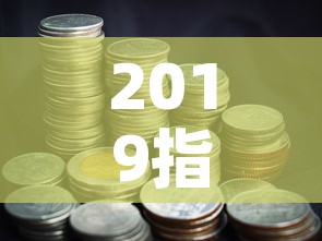 房卡全攻略“炸 金花链接房卡哪里买”详细房卡教程