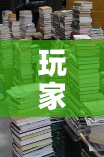 玩家必备教程“斗牛房卡牛牛房卡	”详细房卡使用教程