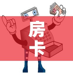 房卡全攻略“手机炸 金花房卡哪里买”详细房卡使用教程