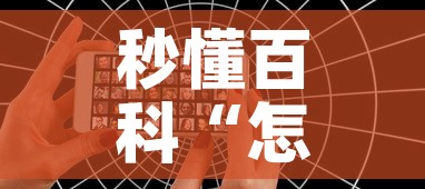 给大家讲解“微信金花牛牛房卡怎么买	”房卡链接获取