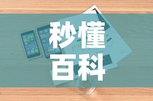 秒懂百科“微信斗牛房卡如何购买”房卡详细充值