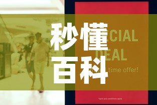 秒懂百科“微信牛牛房卡链接哪里有”房卡怎么购买