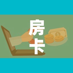 房卡必备教程“怎么购买微信炸 金花房卡”详细房卡怎么购买教程