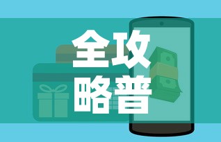 全攻略普及“斗牛房卡怎么购买”详细房卡怎么购买教程