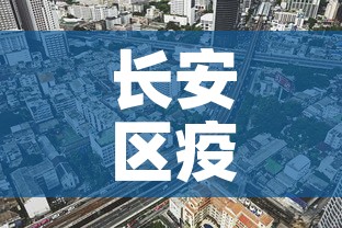 辽宁新增本土5例—（辽宁新增7例本土详情公布）