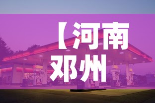 【河南邓州市黄金价格贵不,邓州黄金回收价格】