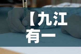 【九江有一人核酸阳性·九江有一例新型病毒】