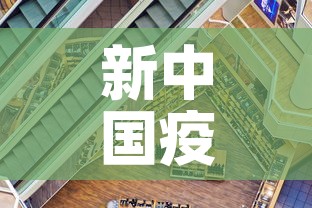 世界新增肺炎疫情一览表：世界新冠肺炎疫情新增病例