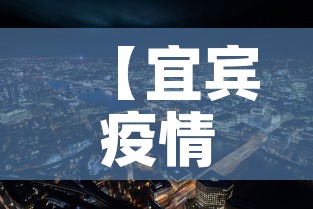 【疫情今夏结束不可能·疫情结束没?】