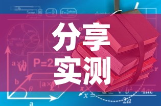 分享实测“有没有炸 金花房卡买”详细房卡教程