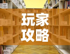玩家攻略“炸 金花房卡在哪里买的”详细房卡怎么购买教程