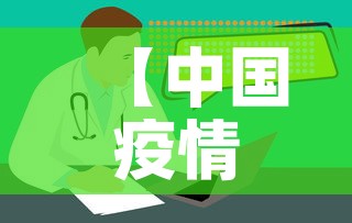 【中国疫情本地新增·中国疫情新增地区】