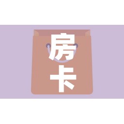 房卡全攻略“微信牛牛房卡在哪里买的	”详细房卡教程