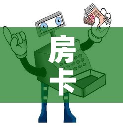 房卡全攻略“微信牛牛房卡充值购买	”详细房卡使用教程
