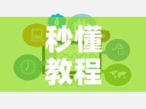 秒懂教程“手机炸 金花房卡哪里买”链接房卡在哪里获取