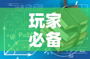 玩家必备教程“有没有炸 金花房卡多少钱一张”链接房卡在哪里获取