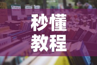 给大家讲解“微信牛牛群房卡怎么弄”详细房卡教程