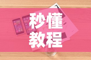 秒懂教程“微信金花房卡怎么开	”详细房卡怎么购买教程