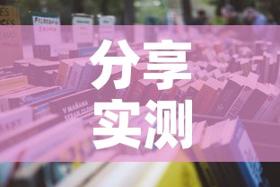 分享实测“女娲大厅房卡哪里买”详细房卡怎么购买教程