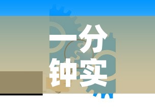 一分钟实测分享“微信炸 金花房卡找谁买”购买房卡介绍