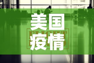 美国疫情最新消息今天—（美国疫情最新消息今天情况全部）