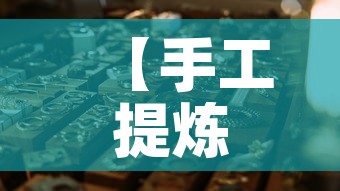 【手工提炼1公斤黄金价格·手工提炼1公斤黄金价格多少】