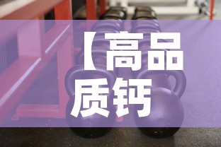 【高品质钙镁合金价格多少,镁钙合金相图】