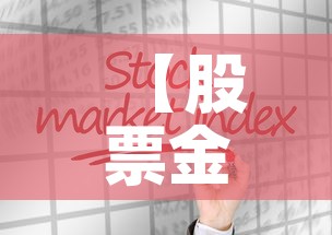 【股票金价和市场金价,股票金价和市场金价一样吗】