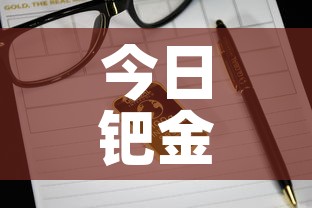 秒懂教程“微信牛牛房卡客服微信号”轻松获取房卡全渠道