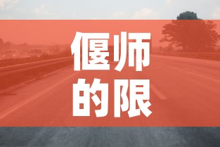 偃师的限行—（偃师县限行区域）