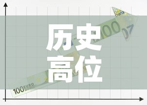 【枣庄最新防疫情况图表·枣庄目前疫情】