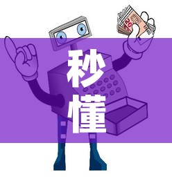 秒懂教程“微信牛牛群房卡”购买房卡介绍