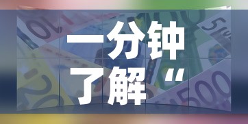 一分钟了解“微信群牛牛房卡多少钱	”详细房卡教程