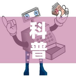 科普一下“链接牛牛房卡购买”详细房卡怎么购买教程