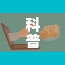 科普一下“微信上玩炸 金花房卡在哪里搞”购买房卡介绍