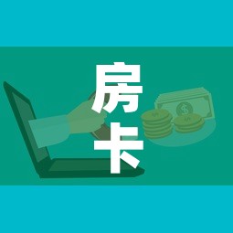 房卡全攻略“微信牛牛房卡购买渠道”房卡使用教程