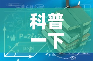 科普一下“有没有微信炸 金花房卡”获取房卡教程-哔哩哔哩