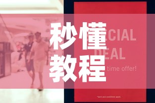 秒懂教程“牛牛链接房卡怎么购买	”房卡获取方式