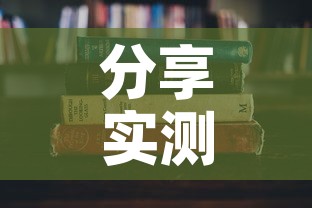 分享实测“哪里有卖炸 金花房卡	”详细房卡使用教程