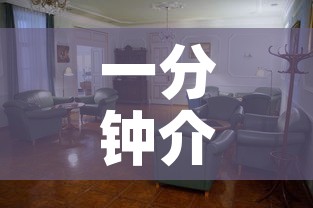 一分钟介绍使用“青龙大厅在哪里买房卡	”房卡使用教程