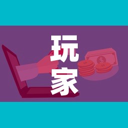 玩家攻略“微信群炸 金花房卡哪里买”房卡获取方式